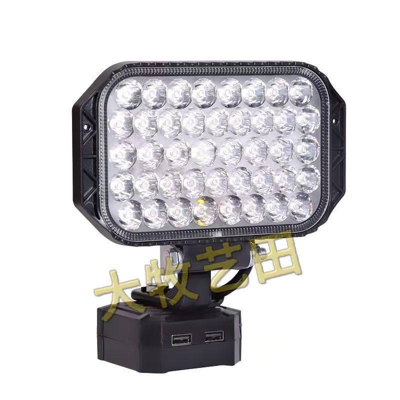 [Portable Lighting] Dama Yitian Lithium Battery Led Work Light Power Tool DIY Auto Repair Light Emergency Light