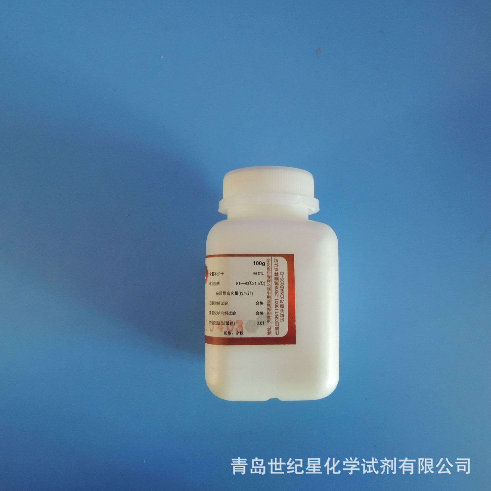[Qingdao, Shandong] Chemical Reagent Vanillin 100G/Bottle Analytical Pure Ar99% Vanillin Spot Wholesale