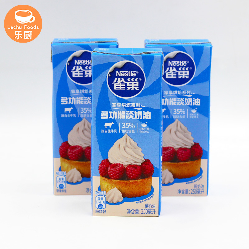 Nestlé Whipped Cream 250ml*24 Boxes of Cake Ice Cream Decorated Egg Tart Dessert Milk Tea Shop with Baking Original