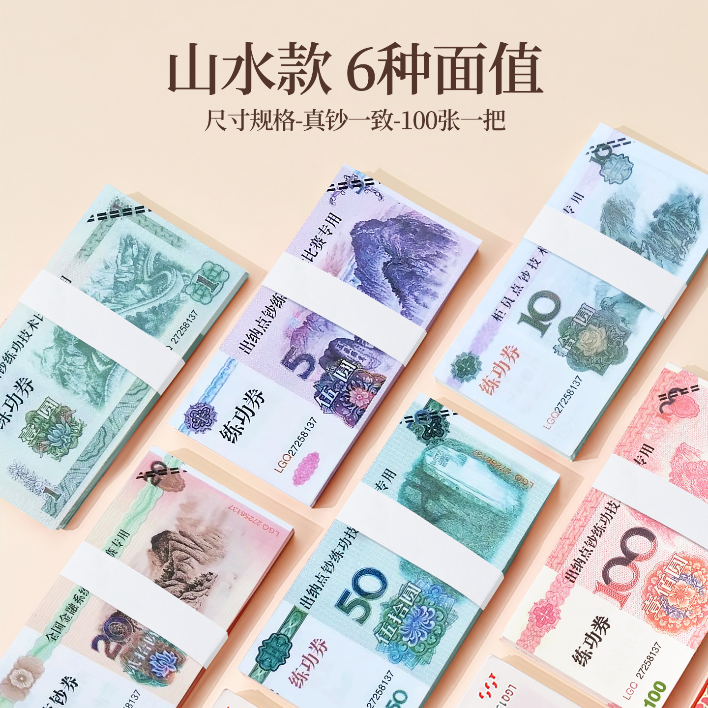 Sanyi File Simulation Paper Currency RMB Props Practice Voucher Counting Voucher Bank Professionals Skills Practice