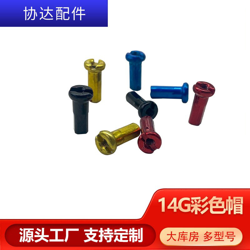 SOURCE Factory 14g углеродная сталь электрофорез цвет велосипедный спицевый колпачок стальной провод