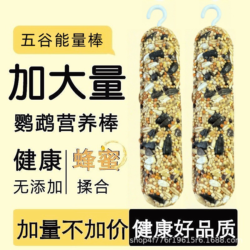 Лакомства для попугаев, жевательные палочки для неразлучников и волнистых попугаев