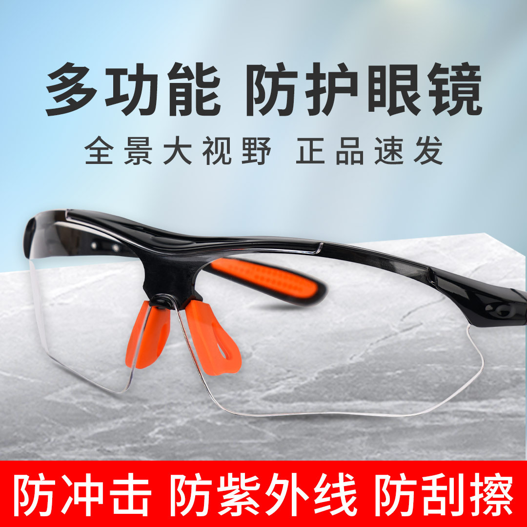 Protective Glasses, Dust-Proof, Impact-Proof, Wind-Proof, Sand-Proof, Droplet-Proof, Mountaineering and Cycling Goggles Wholesale Cross-Border