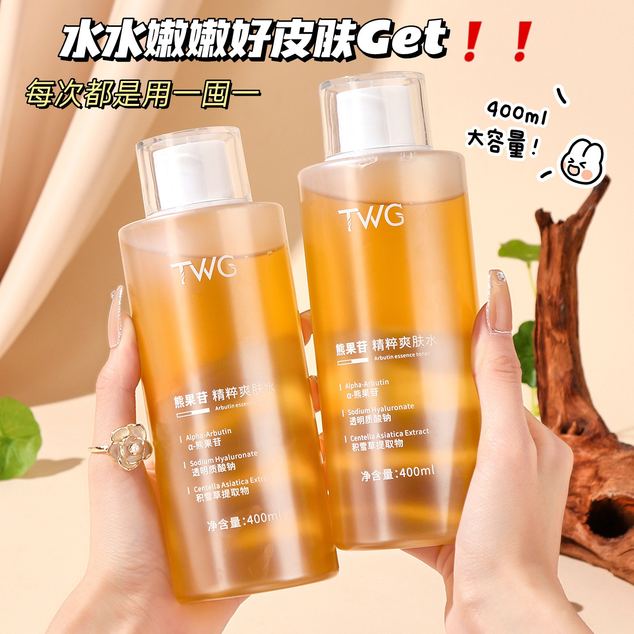 Twg Arbutin Essence Toner Hydrating Moisturizing Wet Compress Glowing Water Arbutin Essence Water