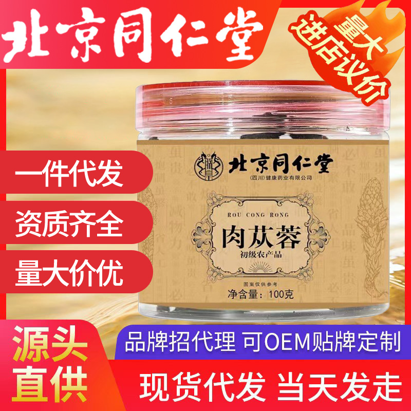 Цистанча Десертикола, целый корень, мягкий, для мужчин