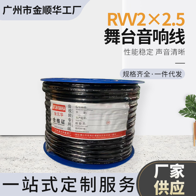 Кабель аудио RVV2×2.5 для сценического звука, кабель для динамиков KTV 50м одно-дисковое соединение