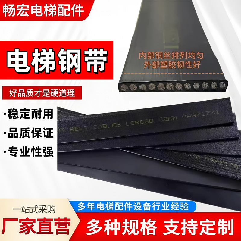 Прямые продажи с завода, Am2 W1 Ap2, синий свет, тяга Brugg Steel, стальной ремень Otis Elevator Aaa717X1