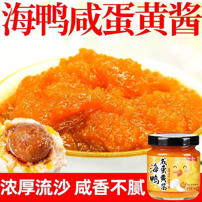 Runwanxiang Sea Duck Salted Egg Yolk Sauce for Rice and Noodles, Flowing Salted Egg Yolk Sauce, Bottled Dipping Sauce