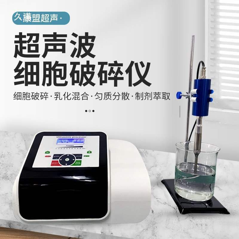 Ultrasonic Cell Disruptor Laboratory Liquid Emulsification Separation Dispersion Homogenizer Crusher