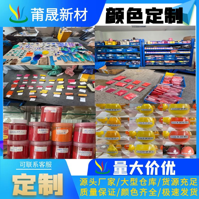 Organic Pigment 100g Sample Permanent Purple Yellow Pigment Pigment Red Organic Pigment Is Resistant to Sun, Temperature and Migration