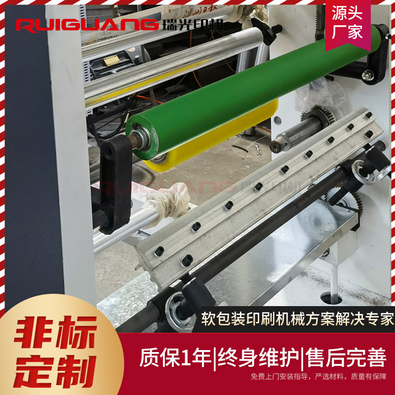 Ruiguang Five-Color Gravure Printing Machine, Soft Packaging Printing Machine, Clothing Bag Non-Woven Film Gravure Printing Machine