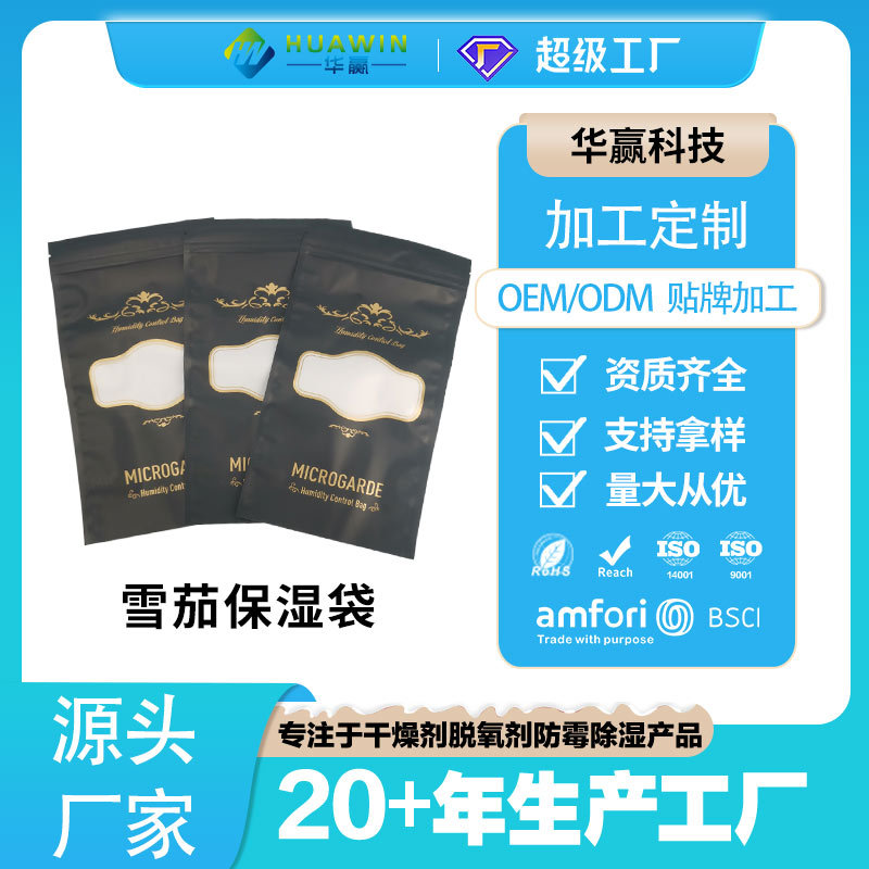 Сумка для сигар с увлажнением два в одном, портативная, для путешествий, герметичная, 69% увлажненности, поддержка кастомизации