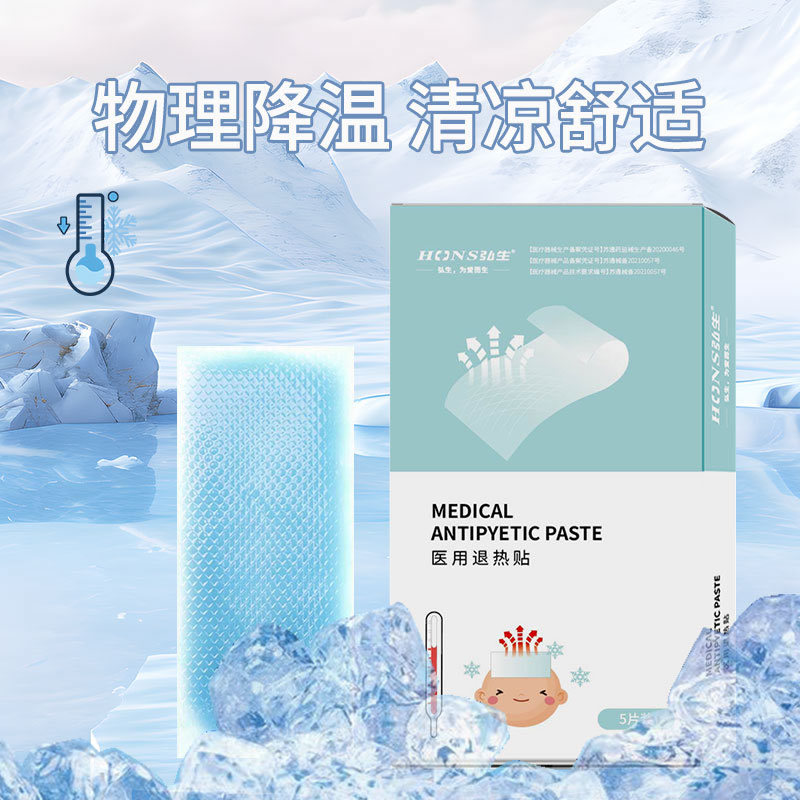 Antipyretic Paste for Infants and Adults Medical Antipyretic Paste for Children's Antipyretic Military Training and Anti-heatstroke Cold Compress Ice Paste 1 Box of 5 Tablets