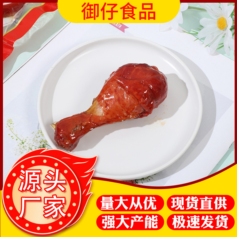 Free Shipping Yu Zai 100g Braised Salt-Baked Five-Spice Chicken Legs Ready-To-Eat Office Low-Fat Snacks Wholesale