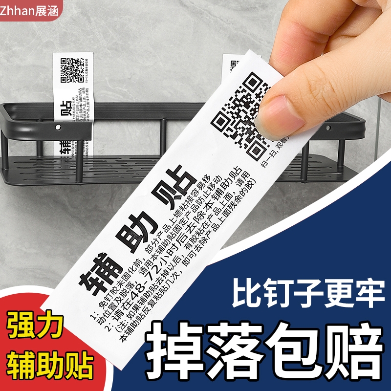 Вспомогательные наклейки, наклейки без клея, инструкции на английском, фольгированные наклейки без клея, вспомогательные наклейки, сильные наклейки для треугольной корзины