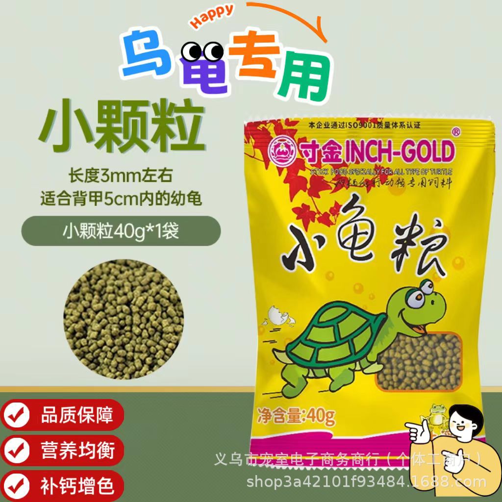 Inch Golden Turtle Food, Small Turtle Food, Popular Wholesale, Water Turtle Food, Semi-Aquatic Turtle Food, General Nutrition, Comprehensive and Non-Turbid Water