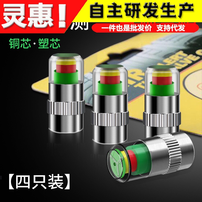 Крышка для контроля давления в шинах автомобильный датчик давления предупреждение установка без металла медный сердечник