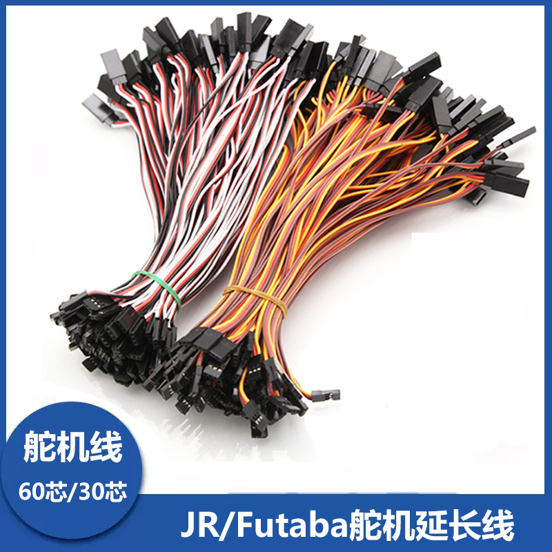 60/30 Корпусный сервоприводный удлинитель кабеля Jr Futaba Dupont черный красный белый коричневый красный оранжевый для моделей самолетов дронов ESC мотор