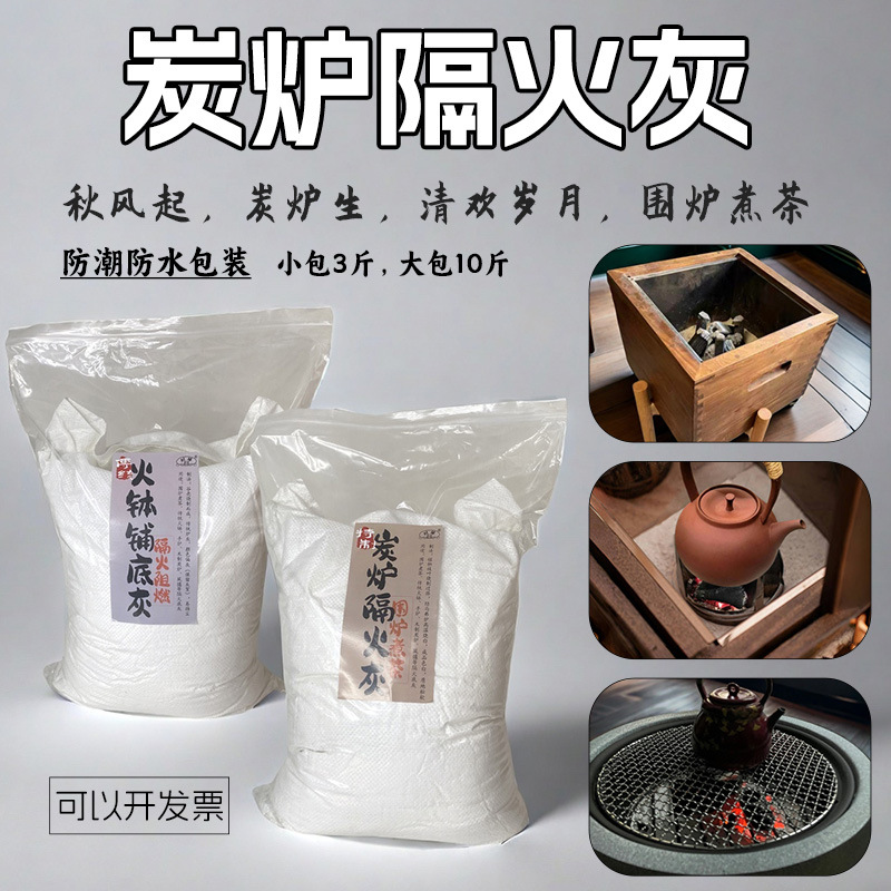 Дровяная печь с изоляцией из угольной золы, круглая, для кипячения чая, традиционный огнеупорный чайник, с защитой из белой золы для теплоизоляции корпуса