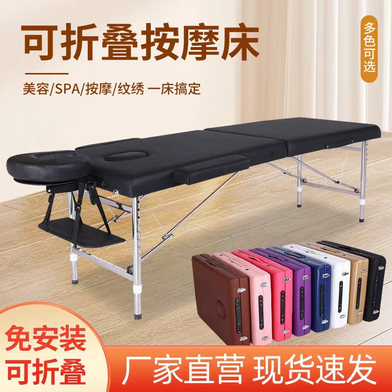 Складная массажная кровать для домашних процедур, татуировок и акупунктуры