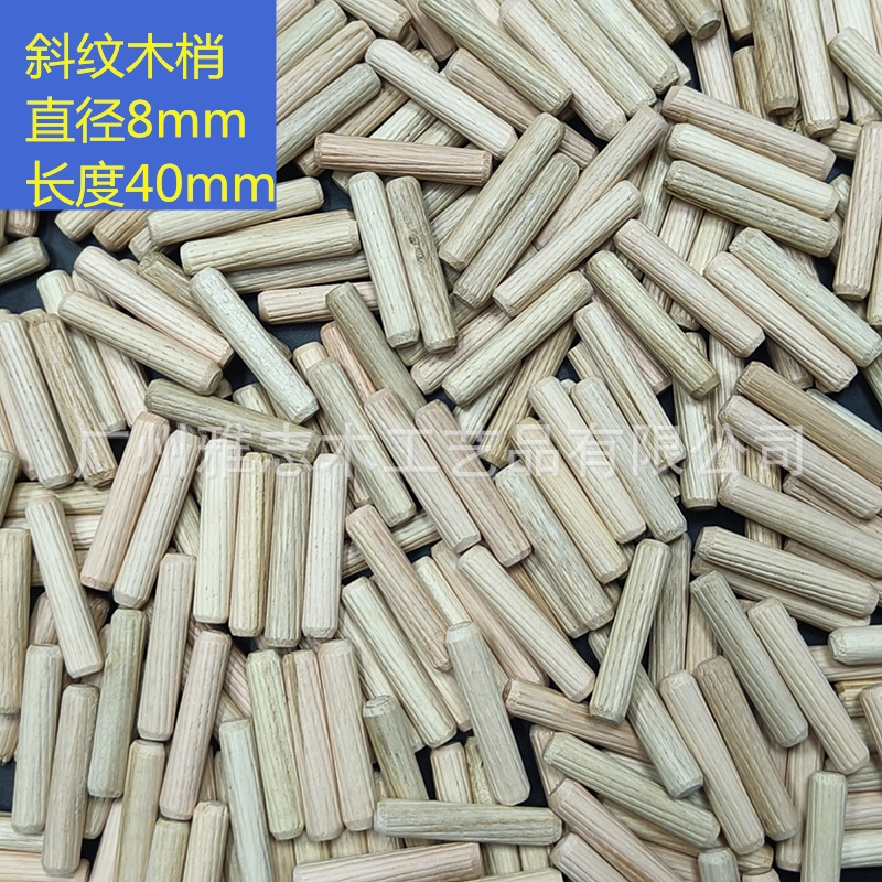Manufacturers supply high-quality twill straight wood studs, wood tenons, wood tips, wood stoppers, furniture connection accessories