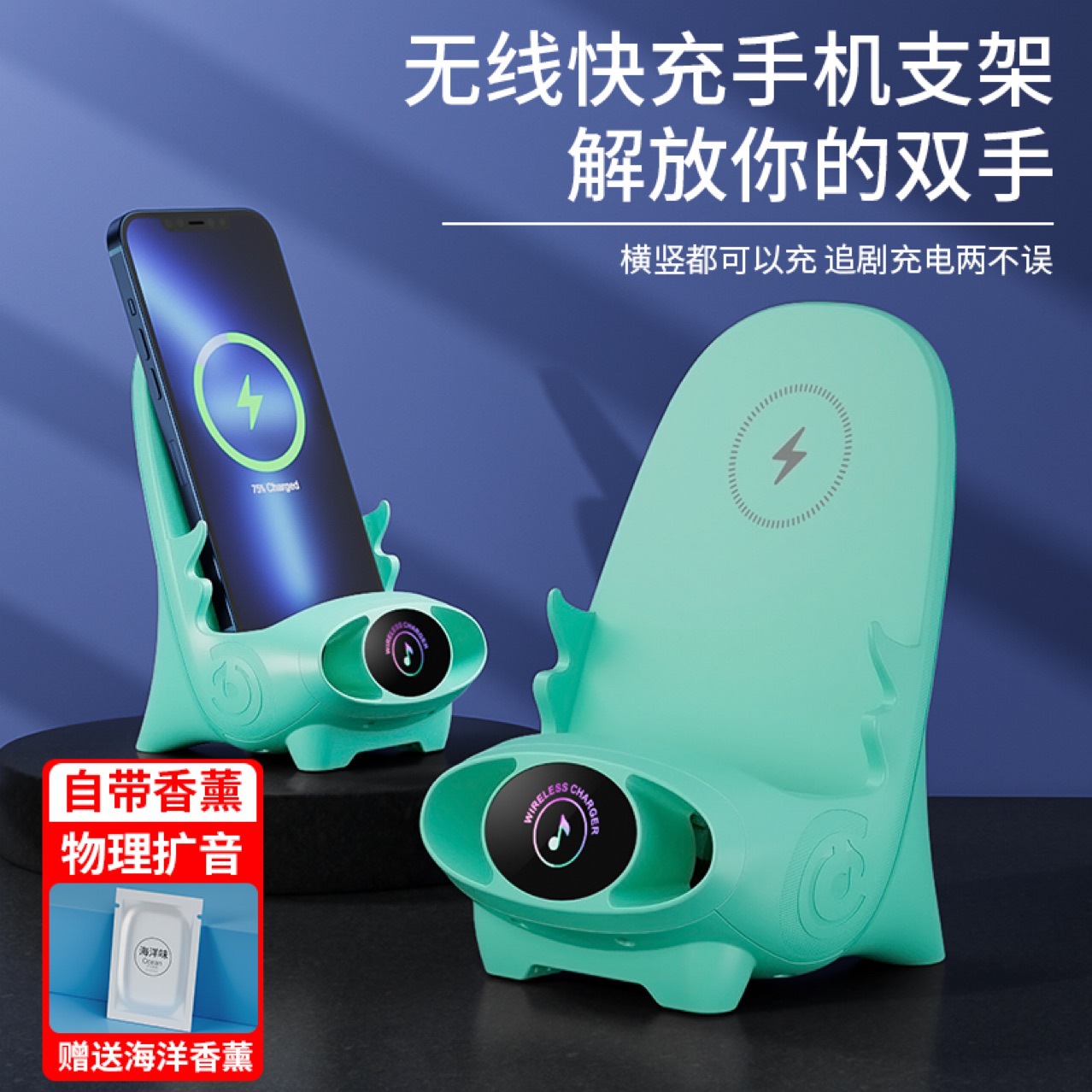 Spot Wholesale New V8 Desktop Chair Wireless Charging M111 Mobile Phone Holder Aromatherapy Mobile Phone Holder Charger