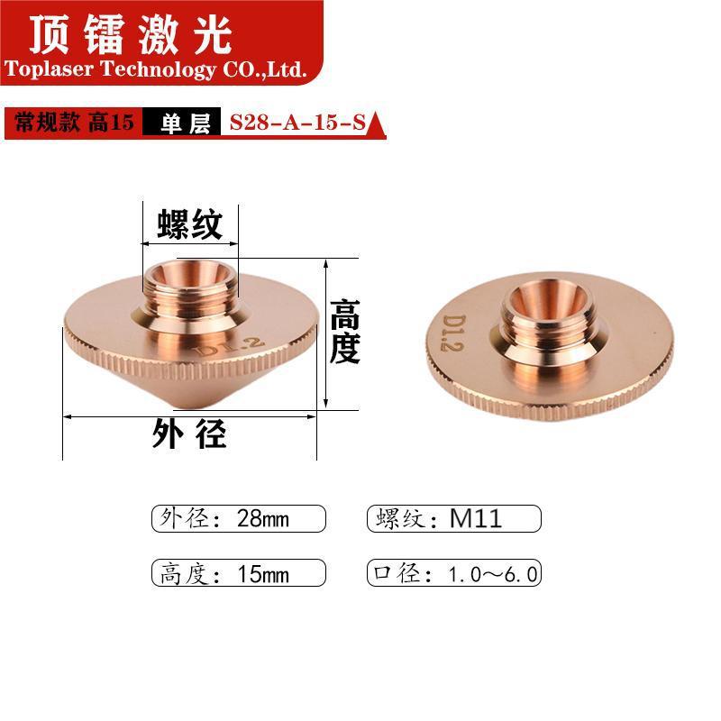 Laser Nozzle Outer Diameter 28mm Conventional Optical Fiber Cutting Machine Nozzle Head Copper Cutting Nozzle Prum Wan Shunxing Accessories