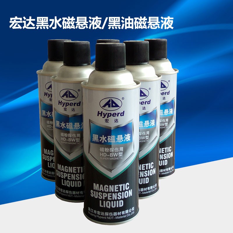 Wujiang Hongda HD-BO Black Oil Magnetic Suspension HD-BW Black Water Magnetic Suspension Magnetic Yoke Magnetic Powder Wet Flaw Detection Suspension