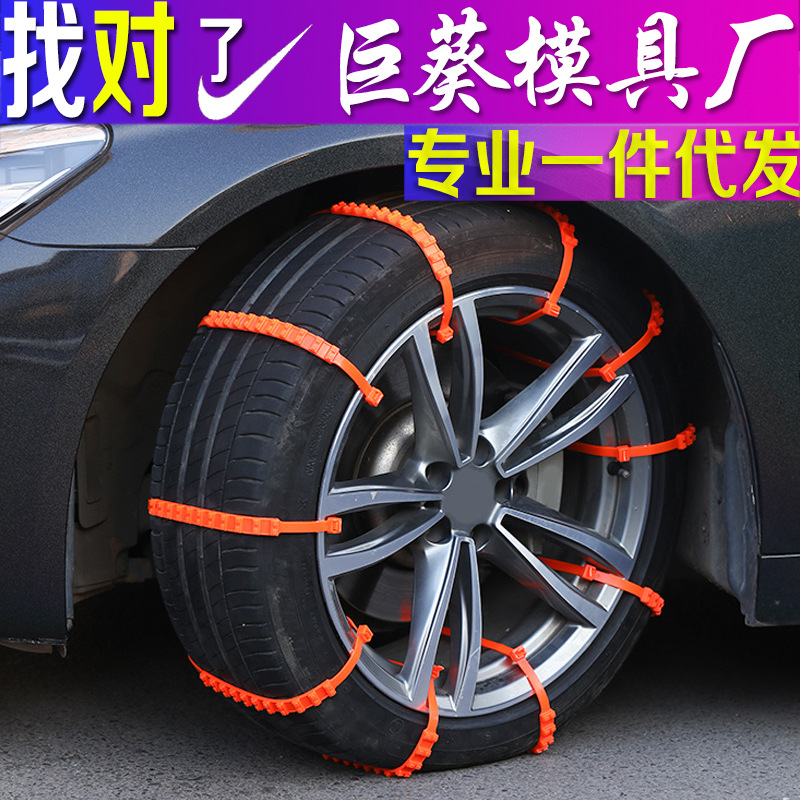 Автомобильная аварийная противоскользящая цепь для зимних шин Oxford утолщенная универсальная цепь для колес