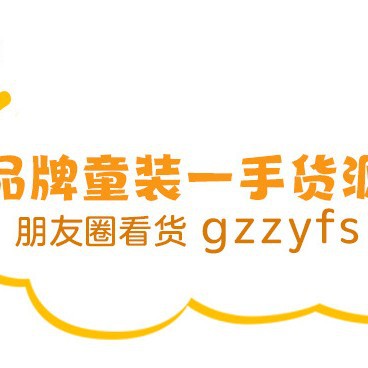 Children's Clothing Balance Clearance Huzhou Zhili Children's Clothing Brand Discount Bar Balala down Jacket Cotton Jacket