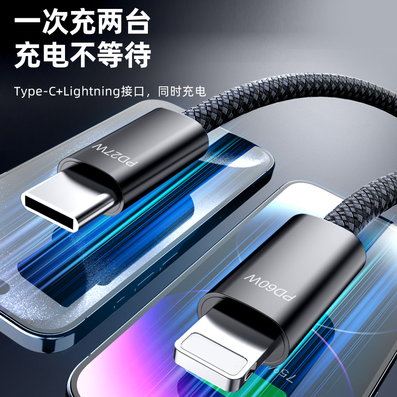 type-c port one-to-two data line c to C60W fast charging line PD27W fast charging data line can be double port at the same time