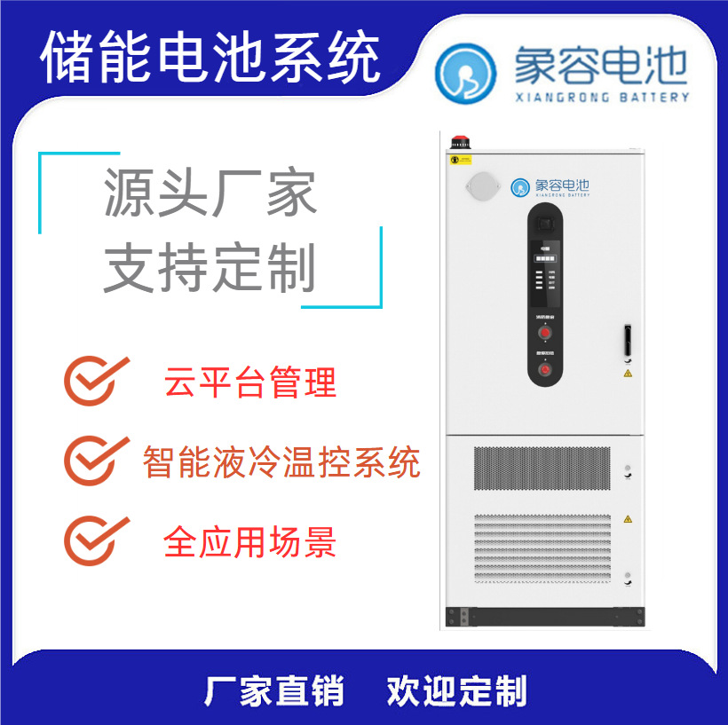 Кабинет для хранения энергии, бытовое промышленное солнечное фотоэлектрическое оборудование, инвертор для батарей, инвертор для легкого хранения и зарядки