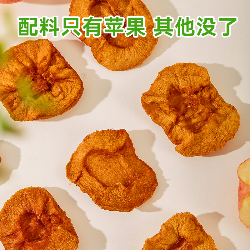 Delivered Steamed Dried Apples with Sugar-Coated Cores, Soft, Glutinous, Sweet, and Chewy, Three-Steamed and Three-Dried Aksu Apples