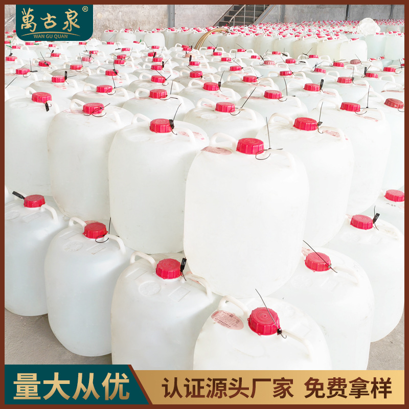 Wuliangjiu bulk liquor factory wholesale fragrant sorghum old wine puree brewing medicine wine wholesale grain bulk wine
