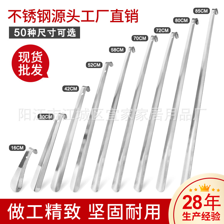 Прямые поставки с завода, подъемник для обуви из нержавеющей стали, оптовая продажа