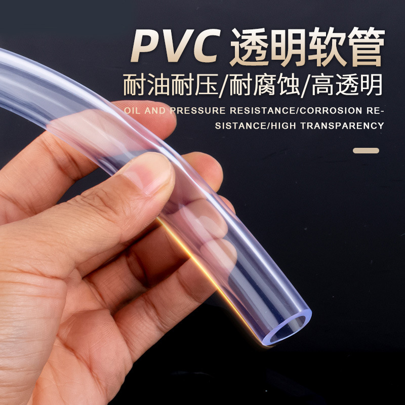 pvc plastic transparent water pipe connection guide pipe cold-proof antifreeze oxygen increase horizontal pipe water pipe hose faucet