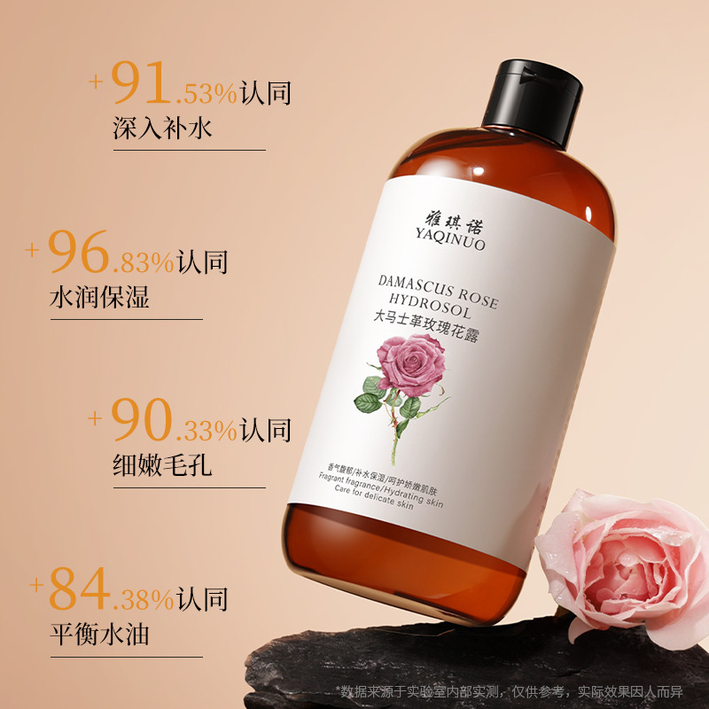 Yaqinuo Damascus Rose Hydrosol Hydrating Moisturizing Toner Spray for Wet Compress