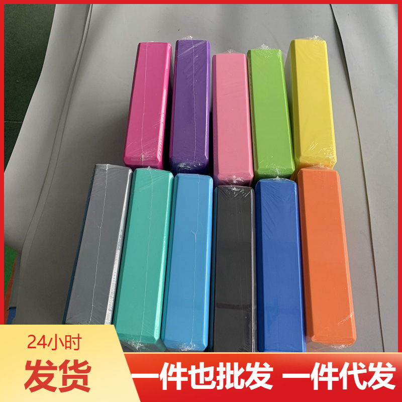 EVA йога блок фабричные прямые детские фитнес танцевальные блоки каменные реки блоки 120г однотонные высокоплотные оптовая продажа