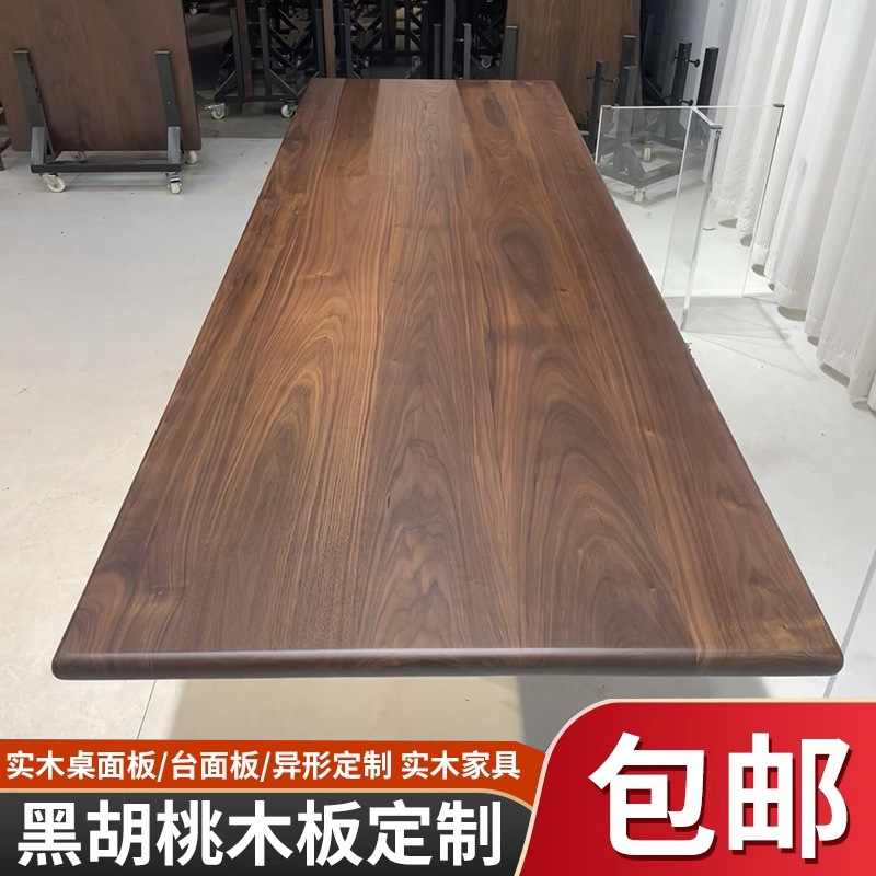 Стол из черного ореха, цельная деревянная доска, стол для обедов, компьютерный стол, специальная форма столешницы
