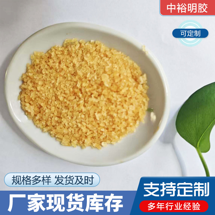 Industrial Gelatin High Viscosity Cowhide Adhesive Cloth Gauze Textile Painting Musical Instrument Crafts Patchwork Gelatin Powder