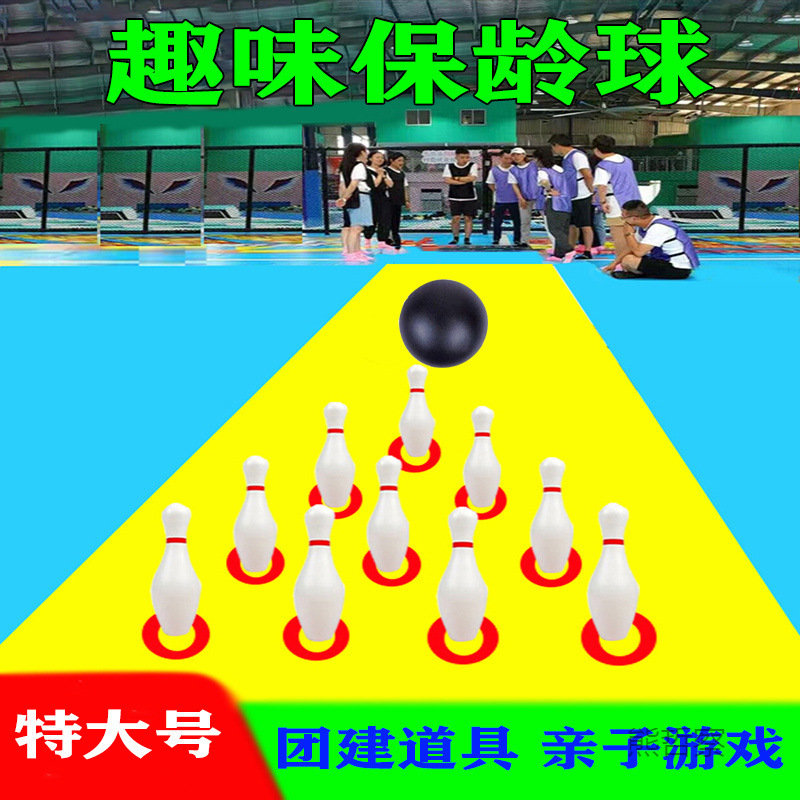 Большие боулинг игры на свежем воздухе для командных мероприятий Деревянные игрушки для взрослых и детей