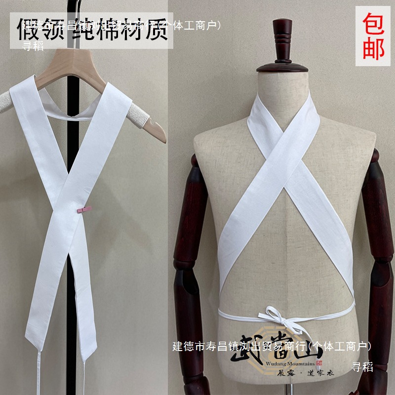 Taoist Robe Fake Collar, Original White Cotton Unisex Straight and Curved Robe, Robe, Skirt, Yasa Collar, Taoist Robe Collar