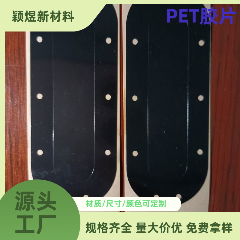 Self-Adhesive Die-Cut Special-Shaped Square Black Transparent Pet Glossy Silicone Rubber Frosted Film with Adhesive Backing