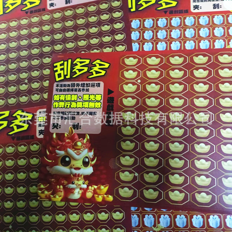Taiwan Scratch Card Garden Manufacturer Batch Printing Catch Doll Lucky Scratch Video Game City Multi-Port Scratch Card Customization
