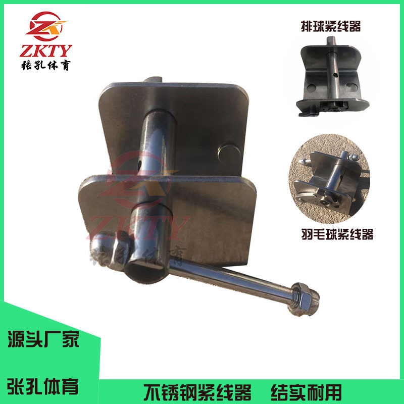 Стойка для волейбольного столба с натяжителем провода, натяжитель для теннисного столба, стойка для бадминтона из нержавеющей стали