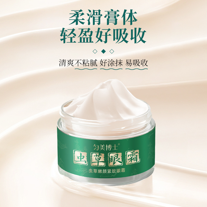 Cordyceps Tender Skin Firming Anti-Wrinkle Eye Cream Fades Fine Lines and Improves Dark Circles after Staying up Late Highly Moisturizing Eye Cream Wholesale Authentic