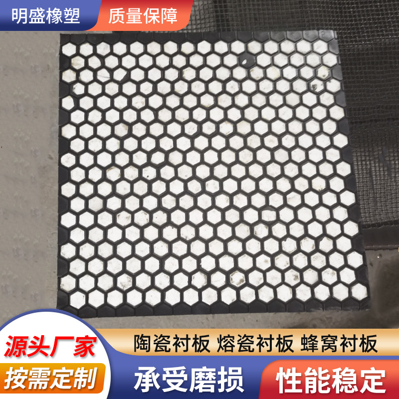 Three-in-one ceramic liner honeycomb liner chute liner power plant pipeline rubber composite ceramic plate