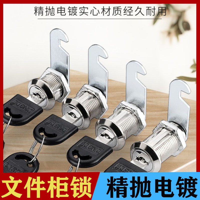 Цилиндр замка для файлового шкафа, замок для гардеробов, эксцентриковый замок для шкафов, маленький замок для дверей железных шкафов, поворотный замок для ящиков