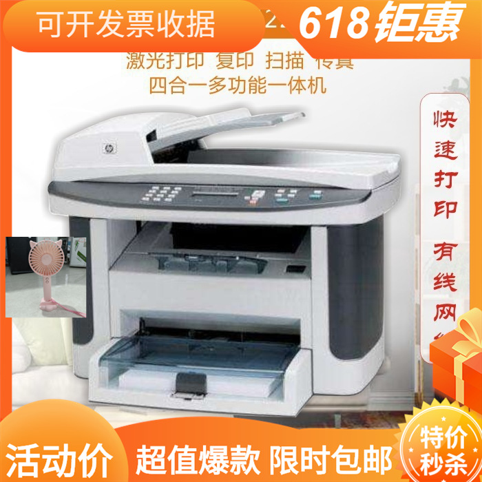 4521 black and white printing copy scan fax machine office home small A4 used