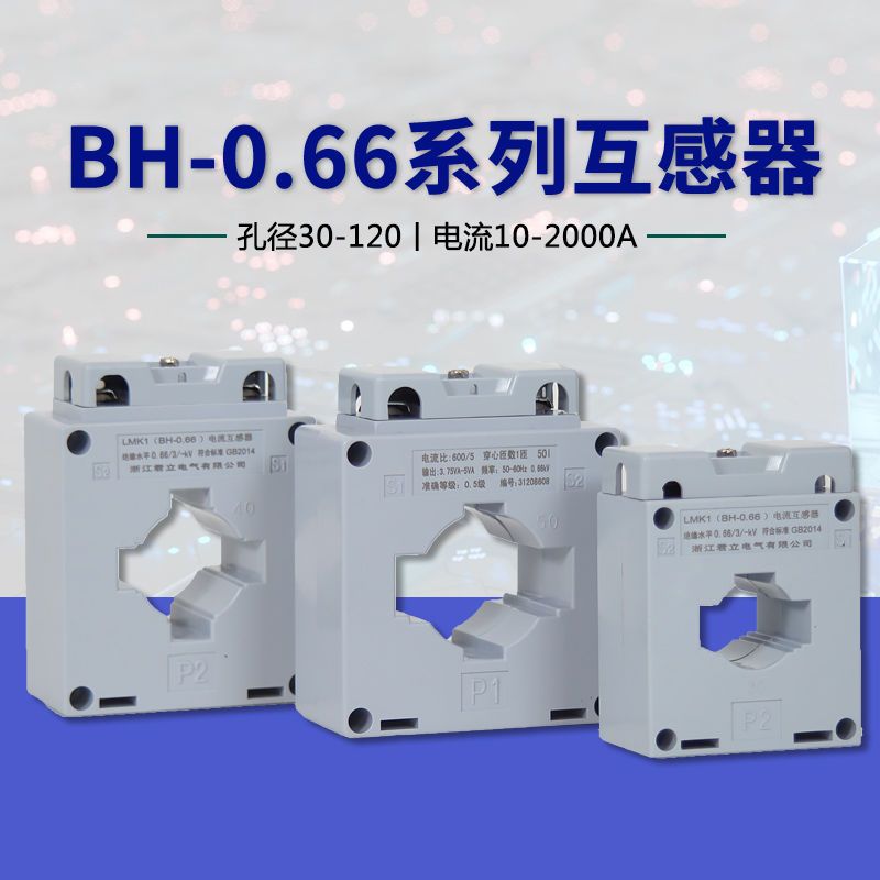 Ac Current Transformer Bh-0.66-Ct50/575/5150/50.5 Grade Precision Copper Wire Free Shipping Source